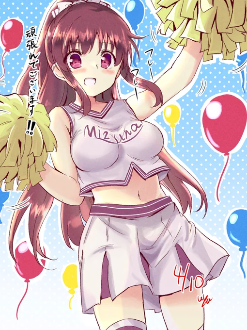 風船上がりました! 