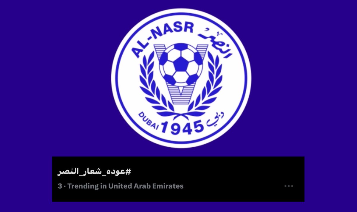 #️⃣ | هاشتاق #عودة_شعار_النصر ترند الامارات الثالث ..