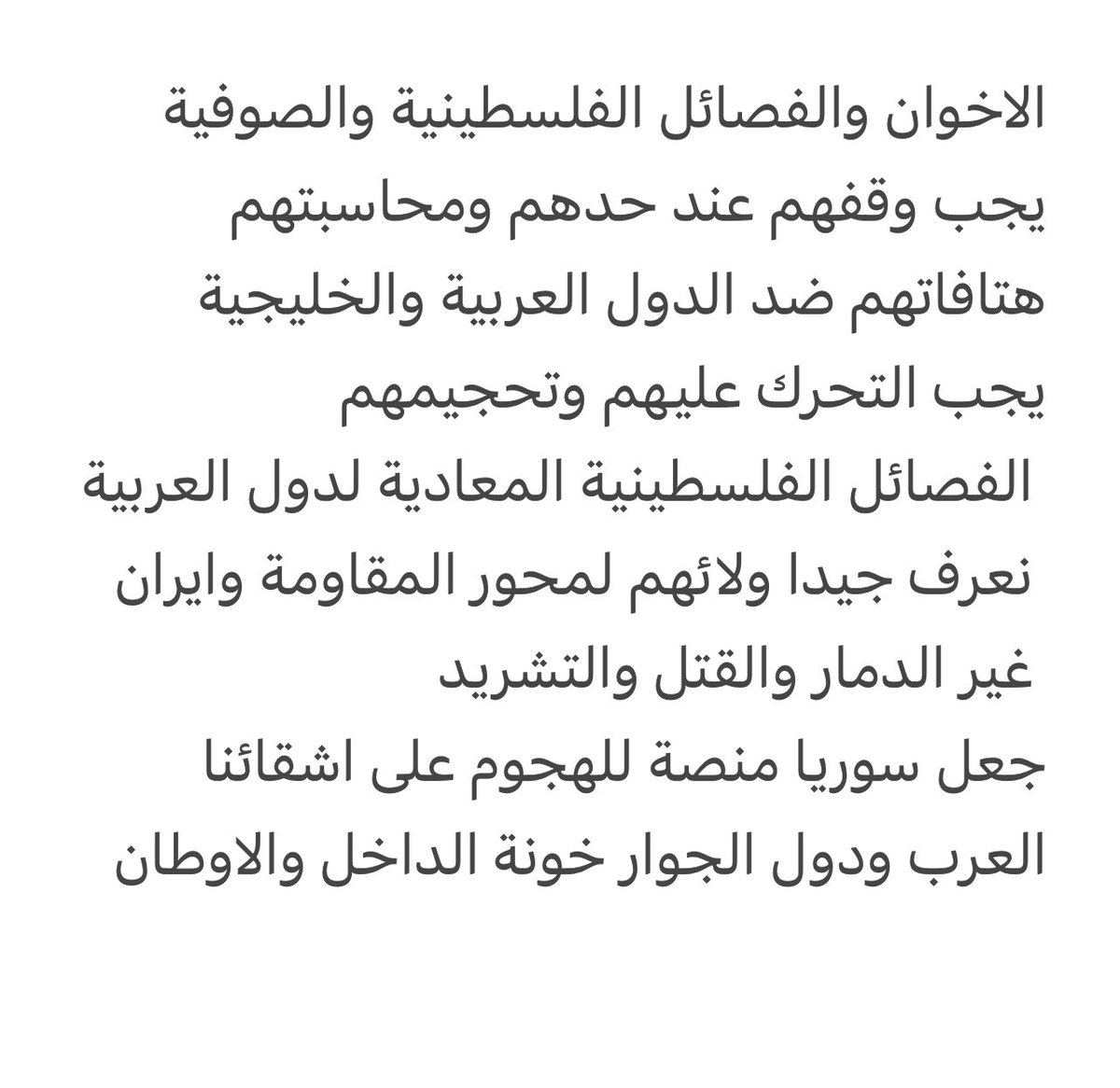 skykwi's tweet photo. @s963o @GydyNwaf38285 معروفين بقايا خنازير الفصائل الفلسطينية 
قردة خنازير هؤلاء الذين تراهم في الشام يسبون الله حاشى لله عما يقولون 
حشاشين عصابات موشمة لاتشبيه لهم كالبشر 

https://t.co/vrU0oPPLEz