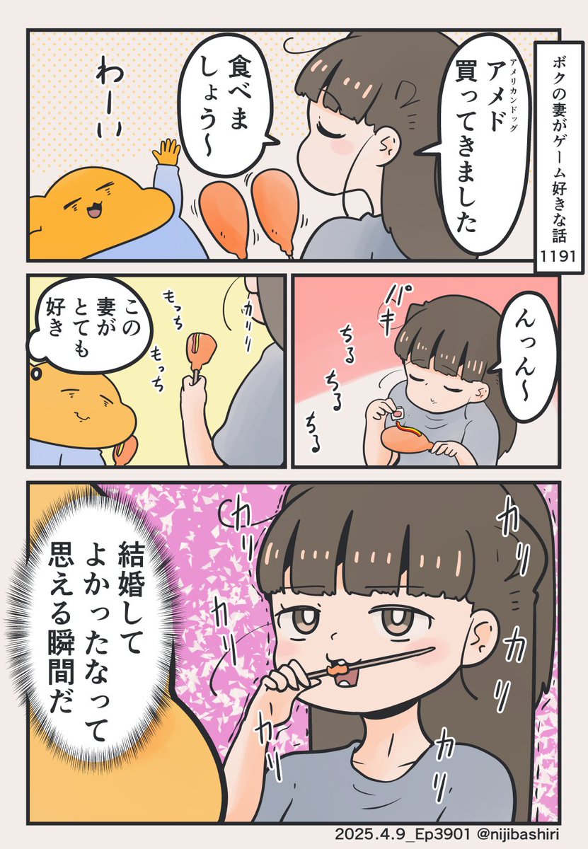 結婚してよかったと思える瞬間 