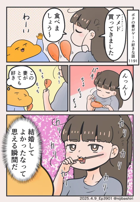 結婚してよかったと思える瞬間 