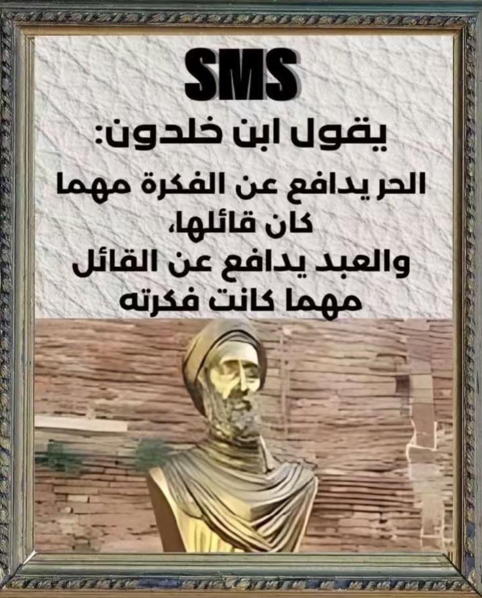 من هو الحر  ؟؟
👇👇👇👇👇👇👇👇👇👇

#غرد_بصورة