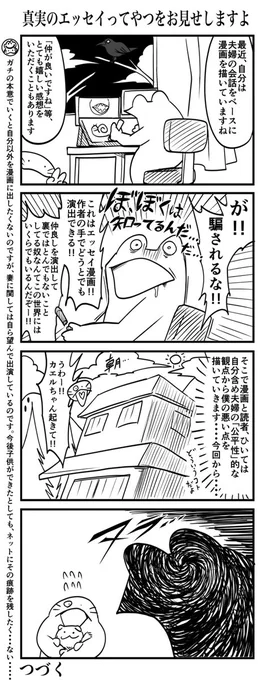 うちの夫婦喧嘩の話
その1 