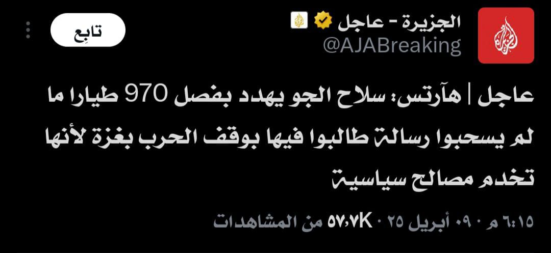 وإن كان قد يستغرق وقتاً
لكن مرحلة التهاوي بإذن الله بدأت

7 أكتوبر للمرتعشين والسطحيين قد تكون أكبر خطأ ارتكبته حماس كونها لم تقرأ حجم ردود الفعل المتوحشة للعدو في ظل حكومة ص.هي.ونية متطرفة

لكنه في الحقيقة ربما يكون أهم خطوة استراتيجية خلال كل مراحل الصراع مع العدو  منذ 1948