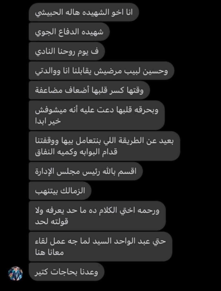 MokhtalatOff's tweet photo. حسبى الله ونعم الوكيل فيكم يا مجلس إدارة خا،ين 
عمر ربنا ما يكرم الزمالك فى وجود ناس خا،ينه ناس معندهاش ضمير ناس جايه تخدم اجنده ضد الزمالك

#رحيل_مجلس_لبيب_الرخيص https://t.co/novs6LsjcN