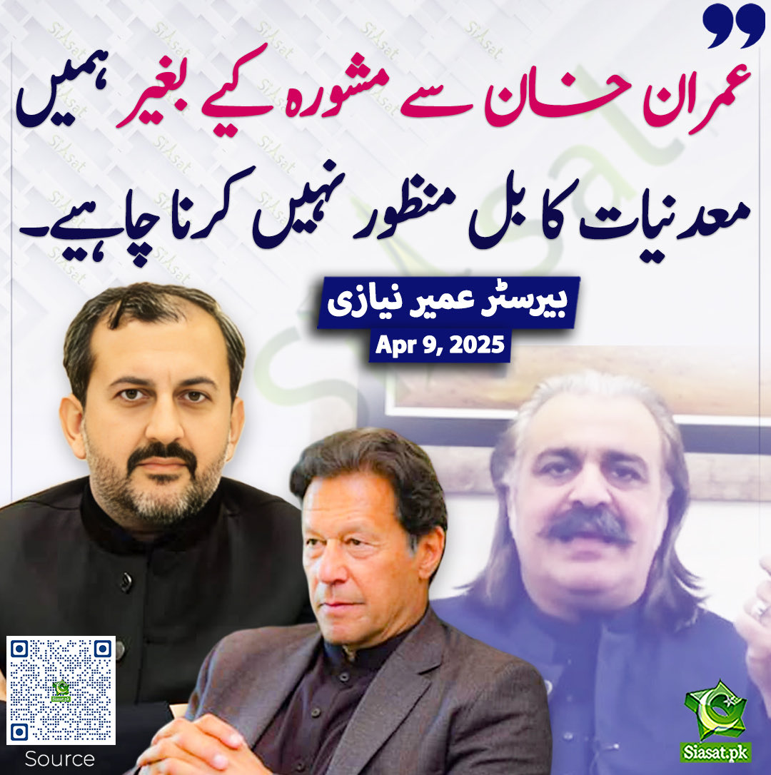 Sabir Shakir (@arysabirshakir) on Twitter photo 