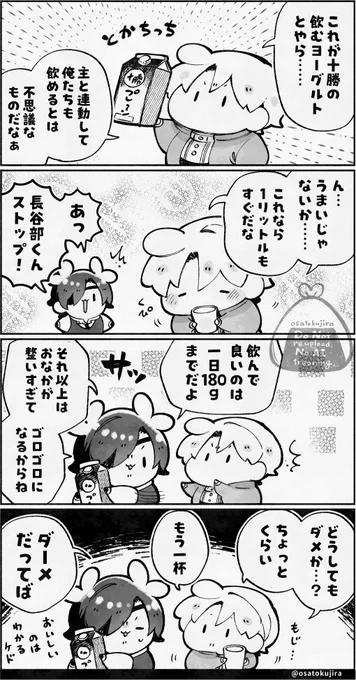 ぐびぐびイケちゃう🫐🥛 