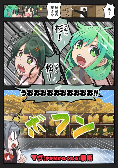 艦これのマヴ戦術 