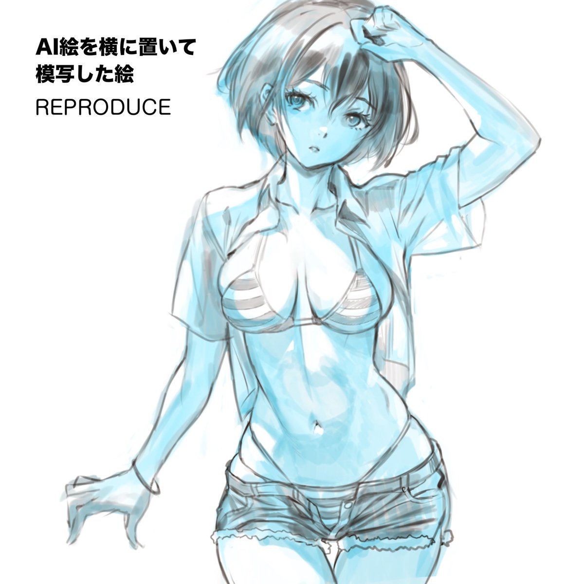 でもなぞるよりは横に置いて描いた方がいい
1000枚ぐらい描けば自分の絵柄になると思う

これは以前実験でやってみてもの
上からなぞるのはほぼ勉強にならないです 