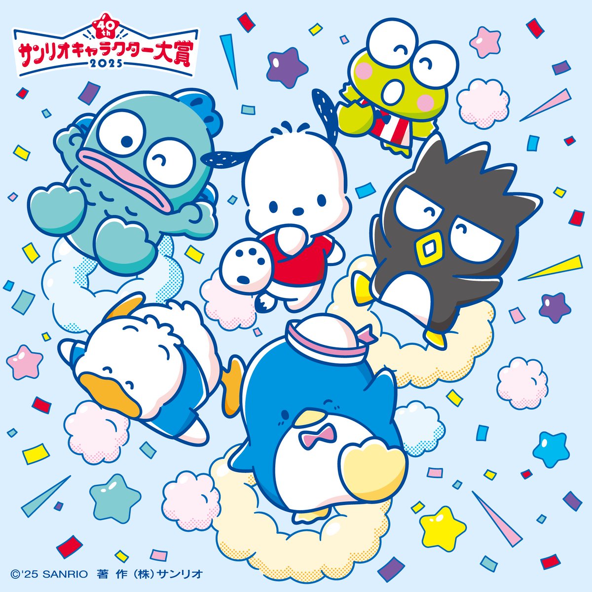 サム「今年もいよいよ始まったね〜！」 けろっぴ「いえーい