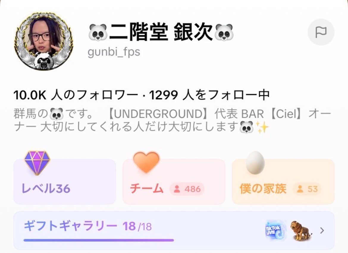 フォロワーさん1万人🐼🔥🔥🔥