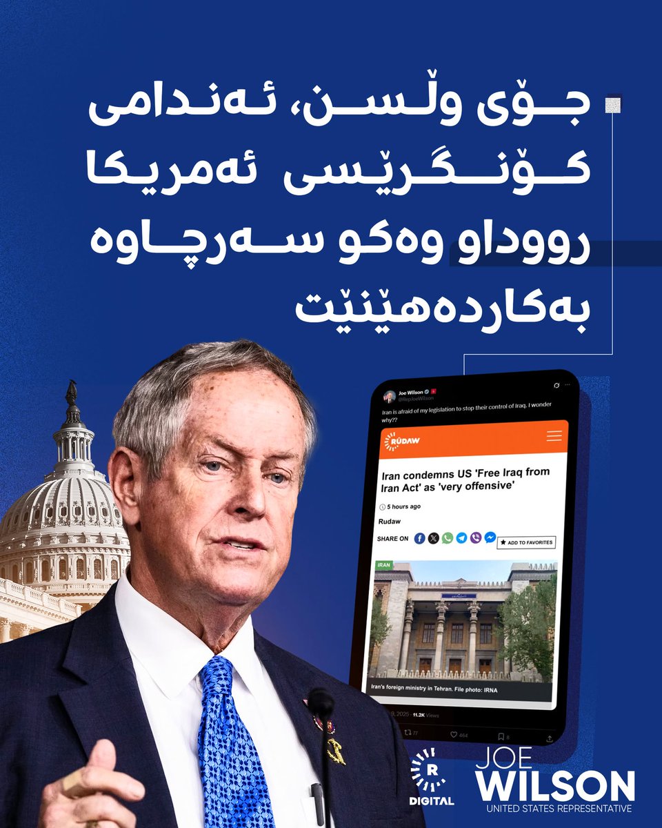 رووداو هێزی کوردستانە لە دەرەوە، دامەزراوە گرنگەکانی ئەمریکاش هەواڵەکانی رووداو دەکەنە سەرچاوە. جۆی وڵسن، ئەندامی کۆنگرێسی ئەمریکا و کەسایەتیی نزیک لە دۆناڵد ترەمپ بۆ هەواڵی ناوچەکە سەیری رووداو دەکات