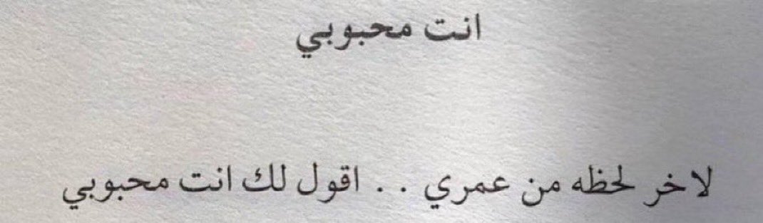 mkatib_0's tweet photo. أنت ♥️ https://t.co/LtG3OJW10N