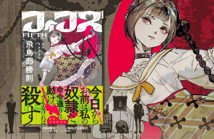 #PortfolioDay Suzuki draws the cover art of the novels. Japanese Illustrator🍣 