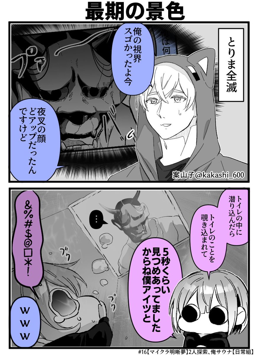 マイクラ明晰夢part16
夜叉も若干遊んでないこれ? 