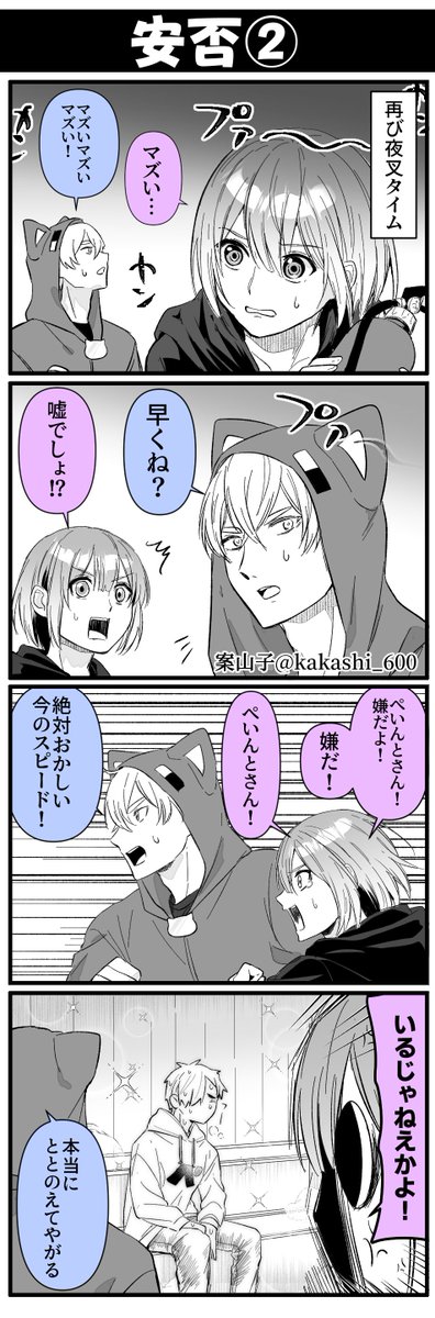 マイクラ明晰夢part16
夜叉も若干遊んでないこれ? 