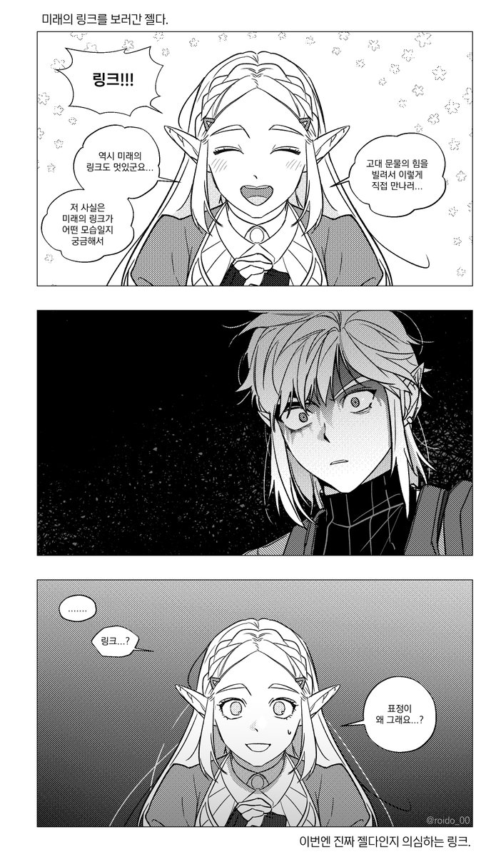 #Zelink