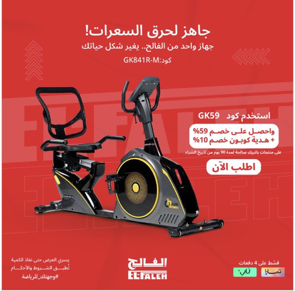saleyh45's tweet photo. هذ الجهاز الي شريته من بيت الفالح فرع عنيزة https://t.co/vFQbl1SUpU