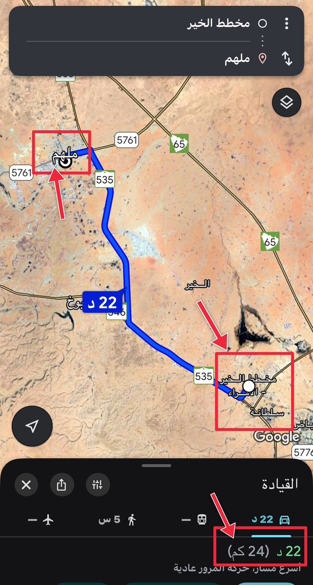 alfageeh9's tweet image. #معلومة_عقارية : 
هل تعلم ان المسافة بين ملهم ومخططات الخير  هي 24 كم حسب خرائط قوقل ( طالع الصورة المرفقة)