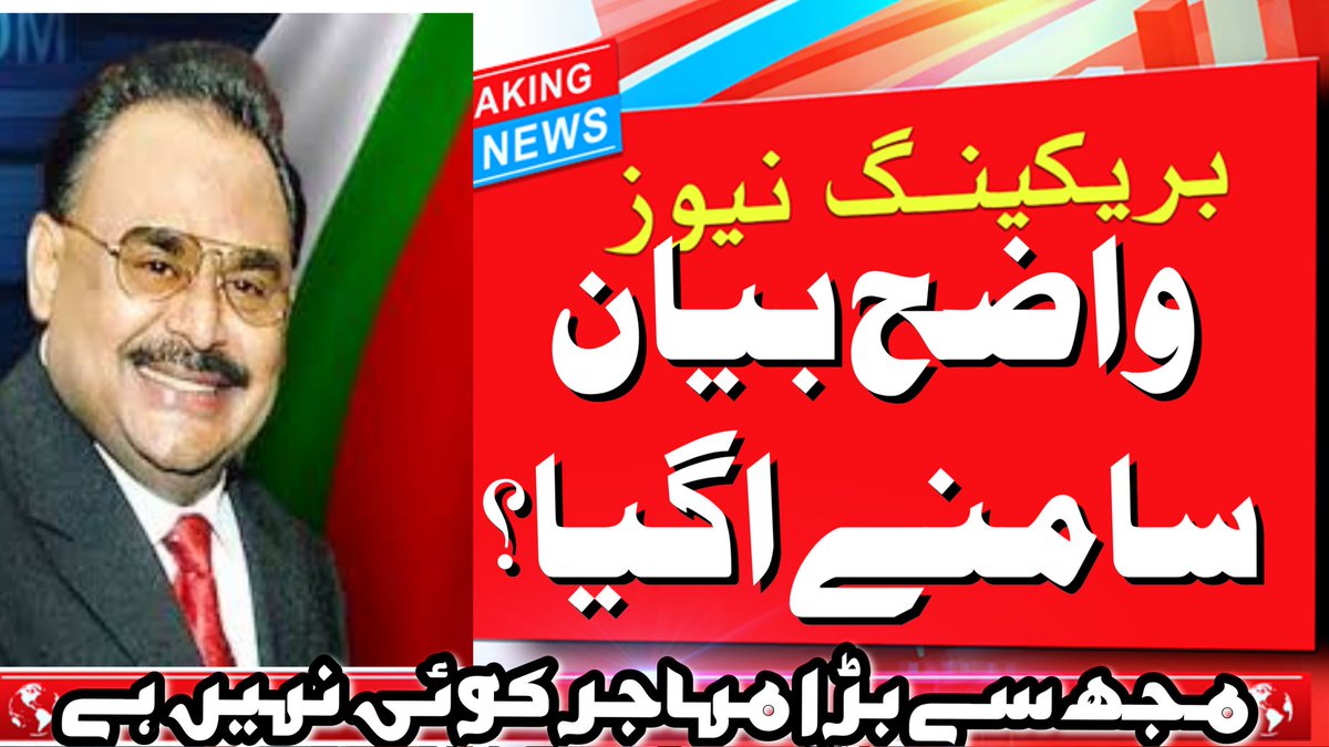 ZulfiqarBabbar1's tweet photo. https://t.co/mDk74JmXER
**کیپشن:**  

📌 **[مکمل ویڈیو دیکھنے کے لیے یوٹیوب چینل پر وزٹ کریں!](یوٹیوب_لنک_یہاں_ڈالیں)**  

🔥 **"مجھ سے بڑا مہاجر کوئی نہیں!"** – الطاف حسین 
#MuhajirKaSathi #AltafHussain #HistoryWillJudge  [https://t.co/mDk74JmXER]
#AsimMunir https://t.co/A6IgIhme6H