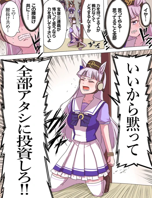 やっちまった 