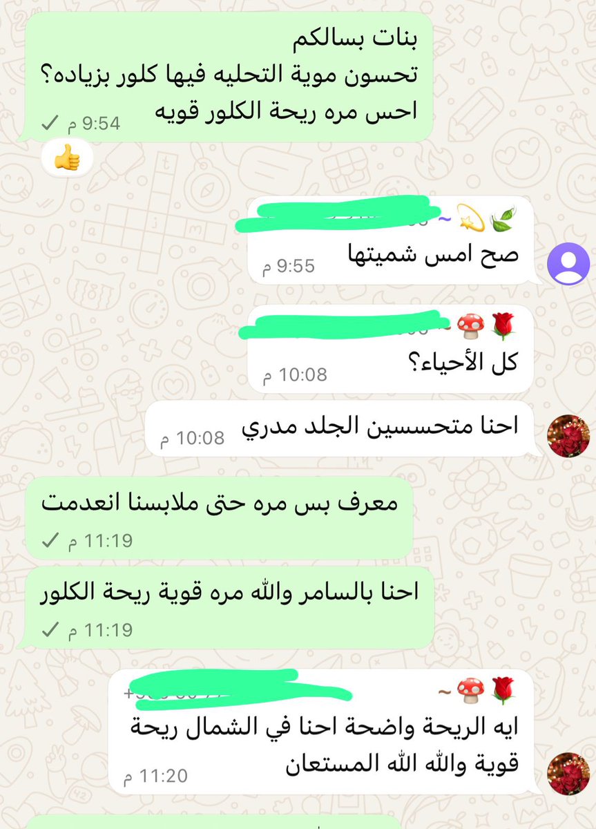 lolol1400's tweet photo. @nwc_media   هل نسبة الكلور طبيعيه واحنا نستخدمها للطبخ والتنظيف بالله ؟؟ 

باقي اروح احلل نسبة الكلور فيها 
#جده_lلان https://t.co/gSFvd7bPBV