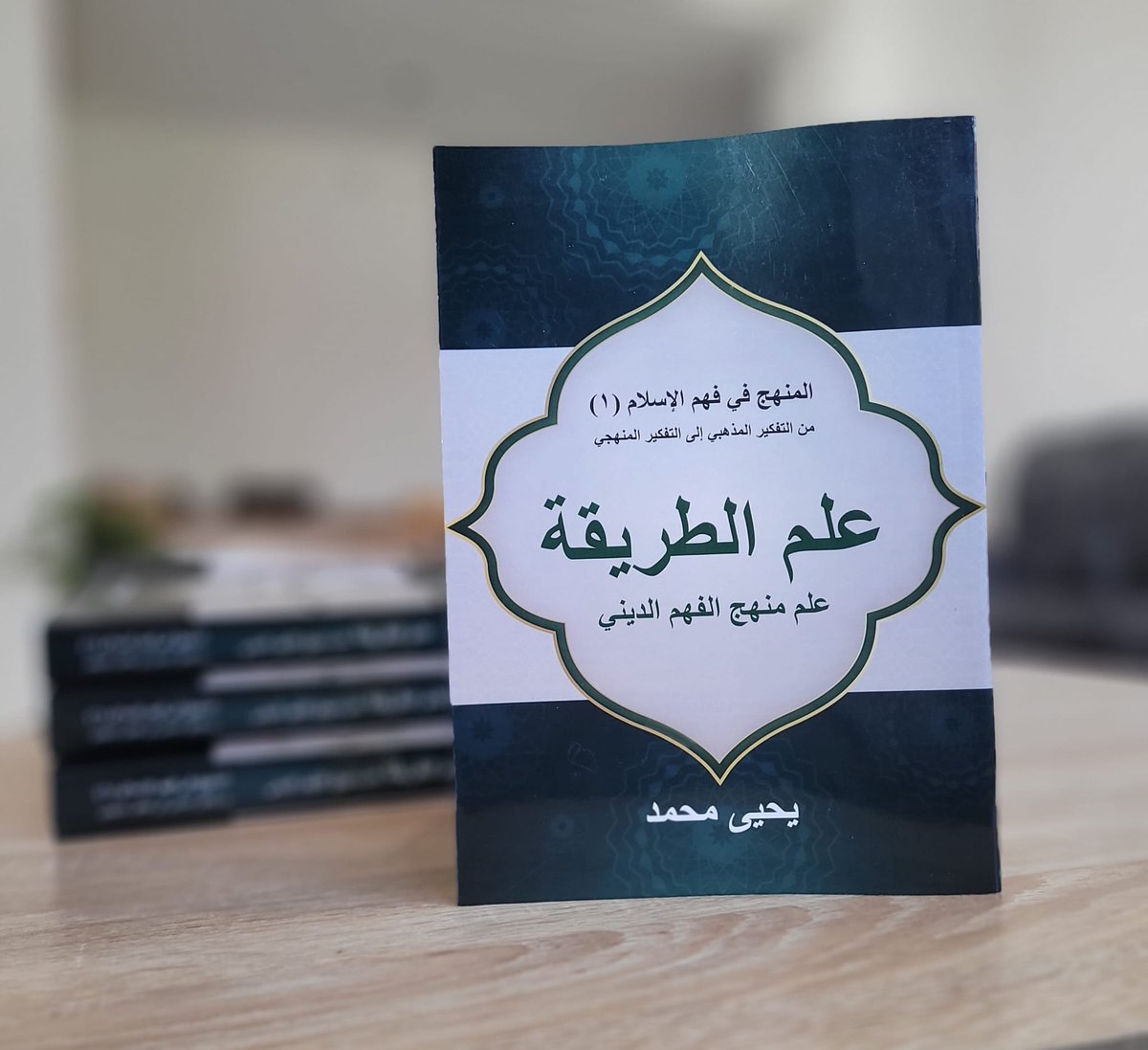 fahmaldin's tweet photo. طباعة نسخ محدودة لبعض اجزاء(المنهج في فهم الاسلام) في المغرب. وقريبا ستطبع البقية.
 هناك من تكفل بايصال ال��لبات عبر البريد داخل المدن المغربية حصراً.
للمزيد من المعلومات يمكن التواصل عبر الخاص. https://t.co/QTnH7mfiZl