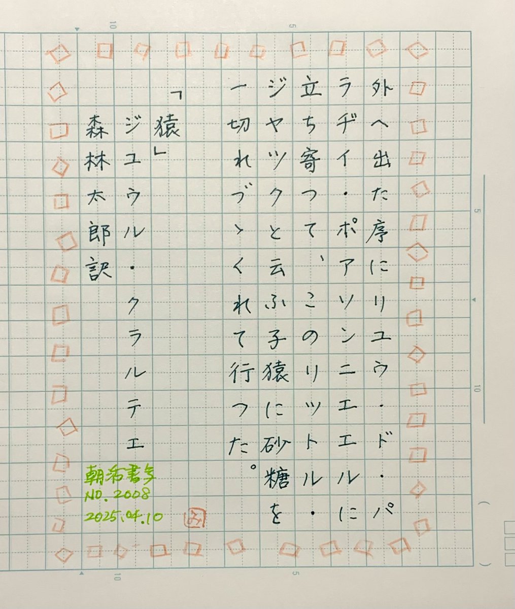 e8_gu's tweet photo. #朝活書写_2008
おはようございます♪
お題をありがとうございます😊 https://t.co/30WqXw2wJj
