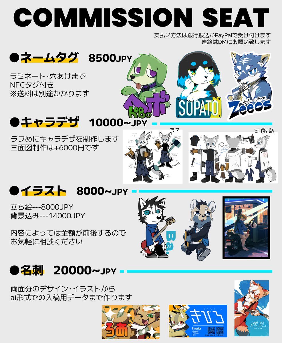 ptb_3's tweet image. 今現在引受可能なコミッションについて、ざっくりですが金額表を作りました、興味ある方はご確認ください