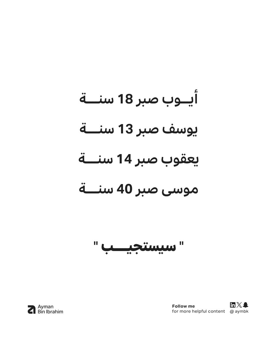 ايمن بن ابراهيم tweet media