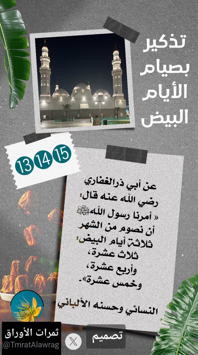 تذكير