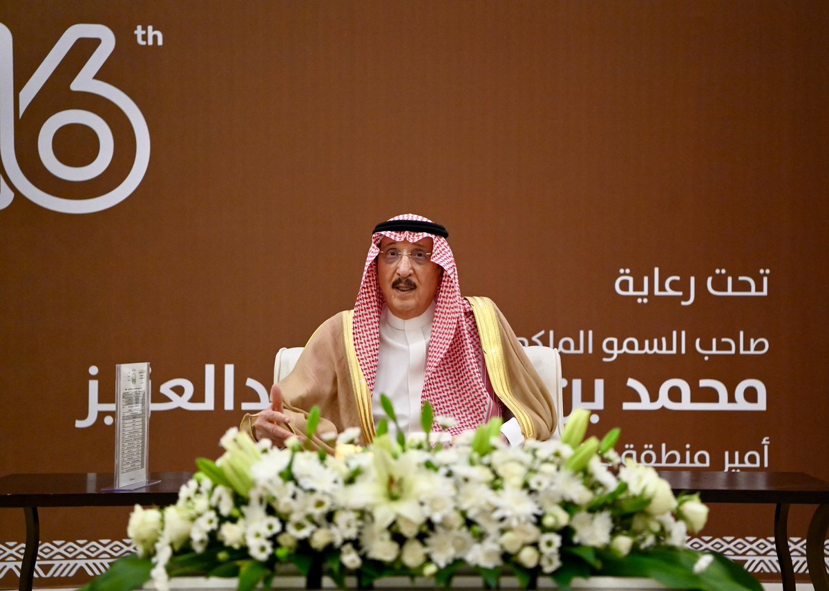 jazanaward's tweet photo. رعى صاحب السمو الملكي الأمير محمد بن ناصر بن عبد العزيز أمير منطقة جازان، رئيس مجلس أمناء جائزة جازان للتفوق والإبداع اليوم، حفل الجائزة السنوي لتكريم الفائزين في الدورة السادسة عشرة للعام الحالي، وذلك بقاعة الاحتفالات بفندق جراند ميلينيوم في مدينة جيزان. https://t.co/qiDUKxmyGh