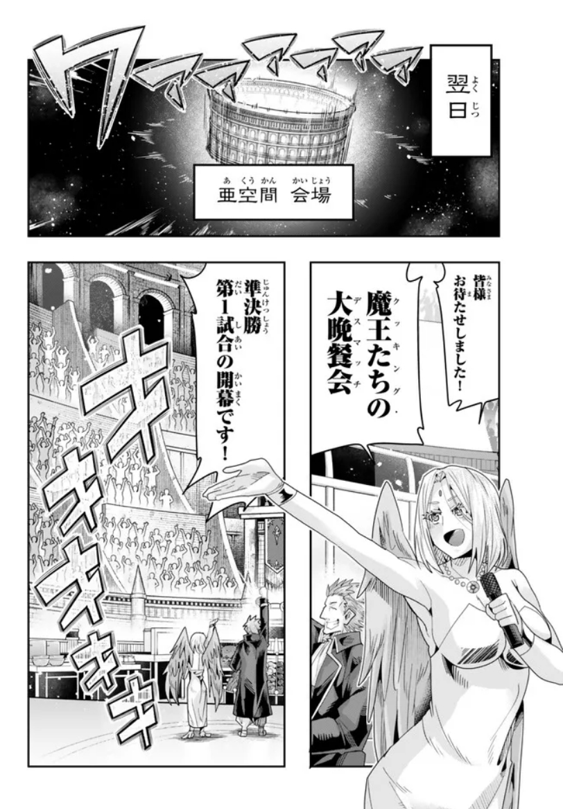 『#転生したらスライムだった件 #美食伝 〜ペコとリムルの料理手帖〜』  ニコニコ版21話②更新です!       
 祝宴も終わり準決勝開始!一方ヒナタに悲しい過去…!?
 
https://t.co/eBvRbodLoD
3巻好評発売中!  
 https://t.co/ZK9OD50quu 