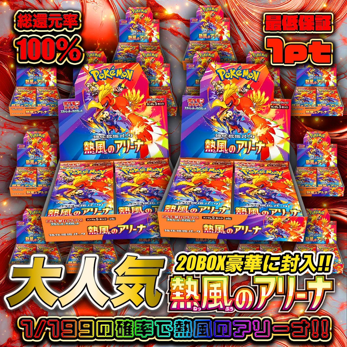 monkey_oripa's tweet photo. 📢モンキーオリパからのお知らせ📢
～毎日公式LINEで最新情報配信中～

🪙本日のお知らせ🪙
♡最新オリパ 20時～ 　　
♡モンキーオリパptプレゼント
♡BOX＋熱風1Pプレゼント　4/13〆切
♡コラボプレゼント企画開始

【モンキーオリパ】
https://t.co/1uqKarPpBg

【公式LINE】
https://t.co/Jm2HhOfrpz

【公式キャラ】
モンキーくん＠プレゼント企画
@monkeykun_oripa
モンキーオリパ＠研修員
@monkey_kensyu

#ポケカ