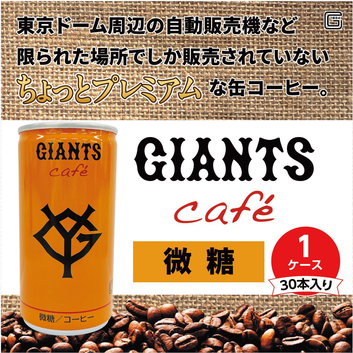 希少 レトロ瓶 高級コーヒーミルク 陸軍御用達 中村謹製 和ガラス 読売巨人軍（ジャイアンツ）グッズ情報 on X: 