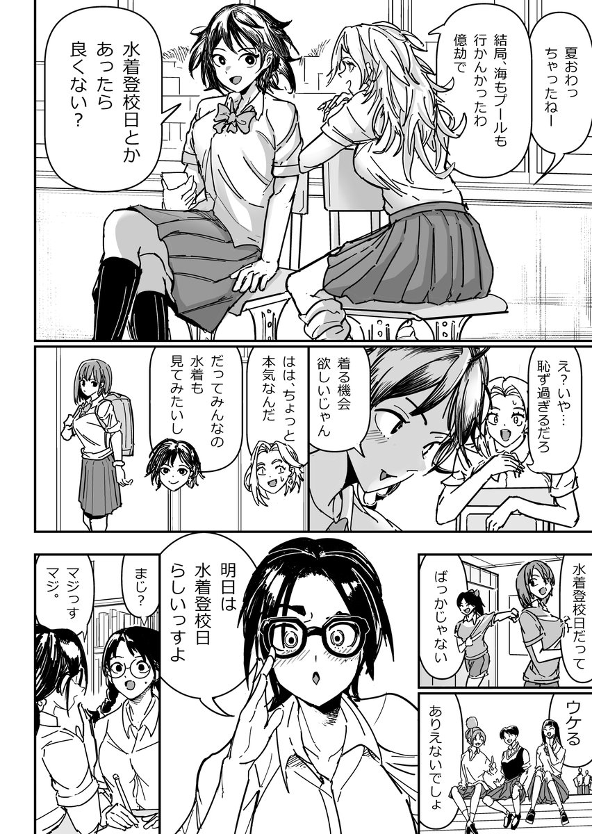 「2p目の通常では絶対あり得ない展開を、1p目の自然な導入によって違和感なく読ませてしまうテクニカルな漫画」#毎日更新ショートな漫画 