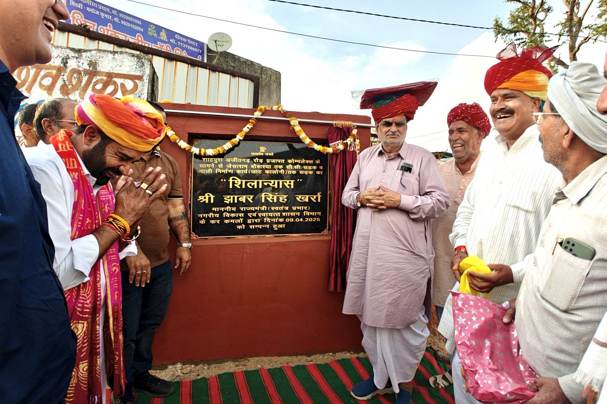 officialkharra's tweet photo. विकास की राह पर अजीतगढ़...

गत दिवस श्रीमाधोपुर व��धानसभा क्षेत्र के अजीतगढ़ कस्बे में विभिन्न सड़कों के निर्माण कार्यों का शिलान्यास कर विकास की एक और मजबूत नींव रखी। लगभग 1 करोड़ रुपये की लागत से निर्मित होने वाली ये सड़कें क्षेत्रवासियों को बेहतर आवागमन की सुविधा उपलब्ध कराएंगी https://t.co/aedJ3HLB4s