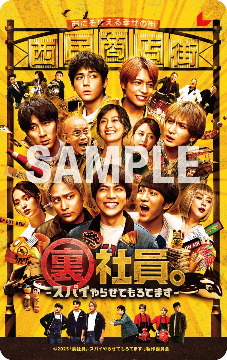 映画『裏社員。-スパイやらせてもろてます-』 tweet media