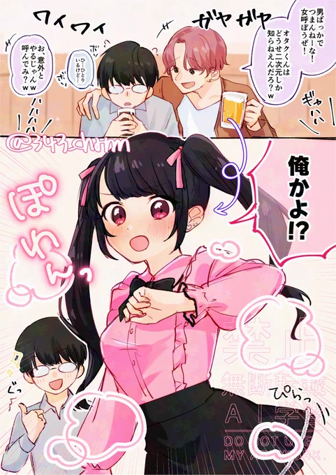飲み会に女呼んだ結果ww 