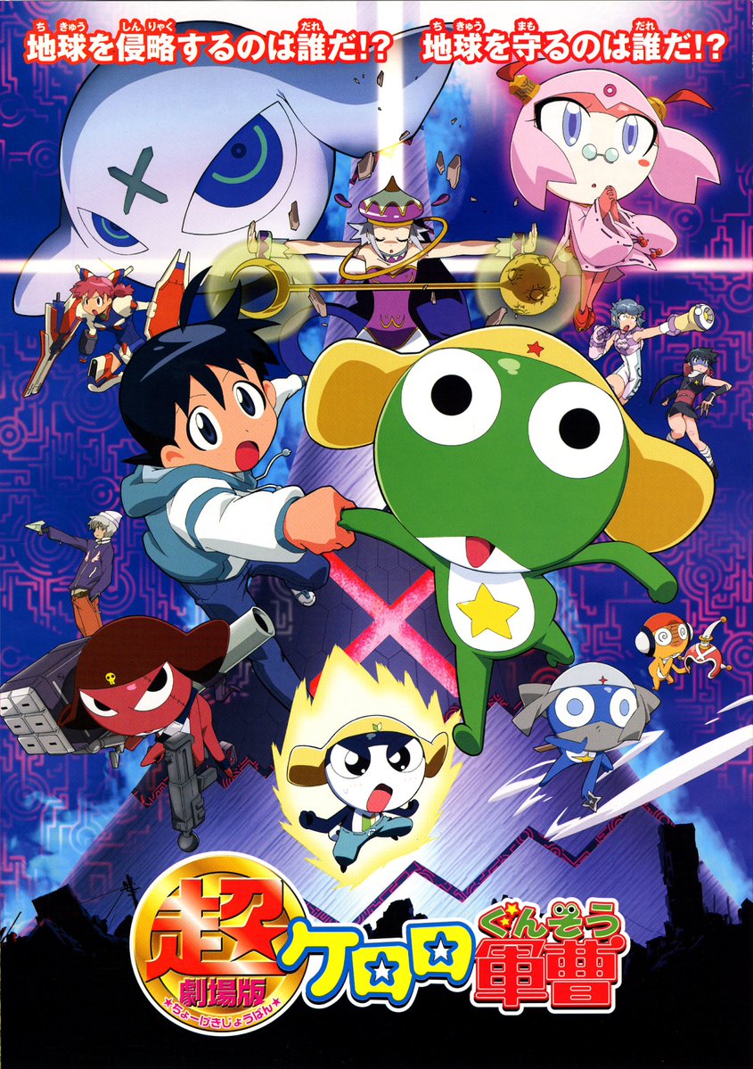 【#新宿東口映画祭2025】上映作品紹介

📕映画でよむ📗

【Animated films】

・『#アイアン・ジャイアント』35mm🎞️FILM上映
filmfest.musashino-k.co.jp/2025/movies/89…

・『#超劇場版ケロロ軍曹』35mm🎞️FILM上映
filmfest.musashino-k.co.jp/2025/movies/87…