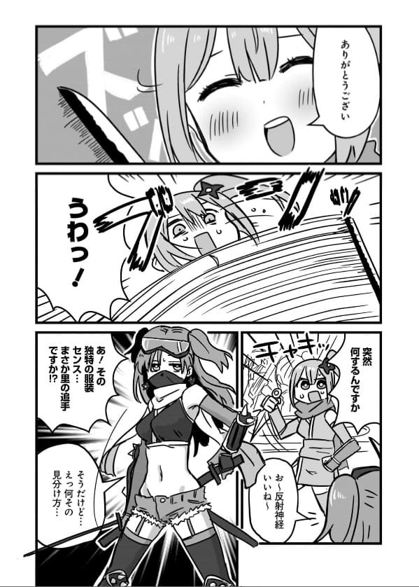 忍者と殺し屋のふたりぐらしのエロシーン5