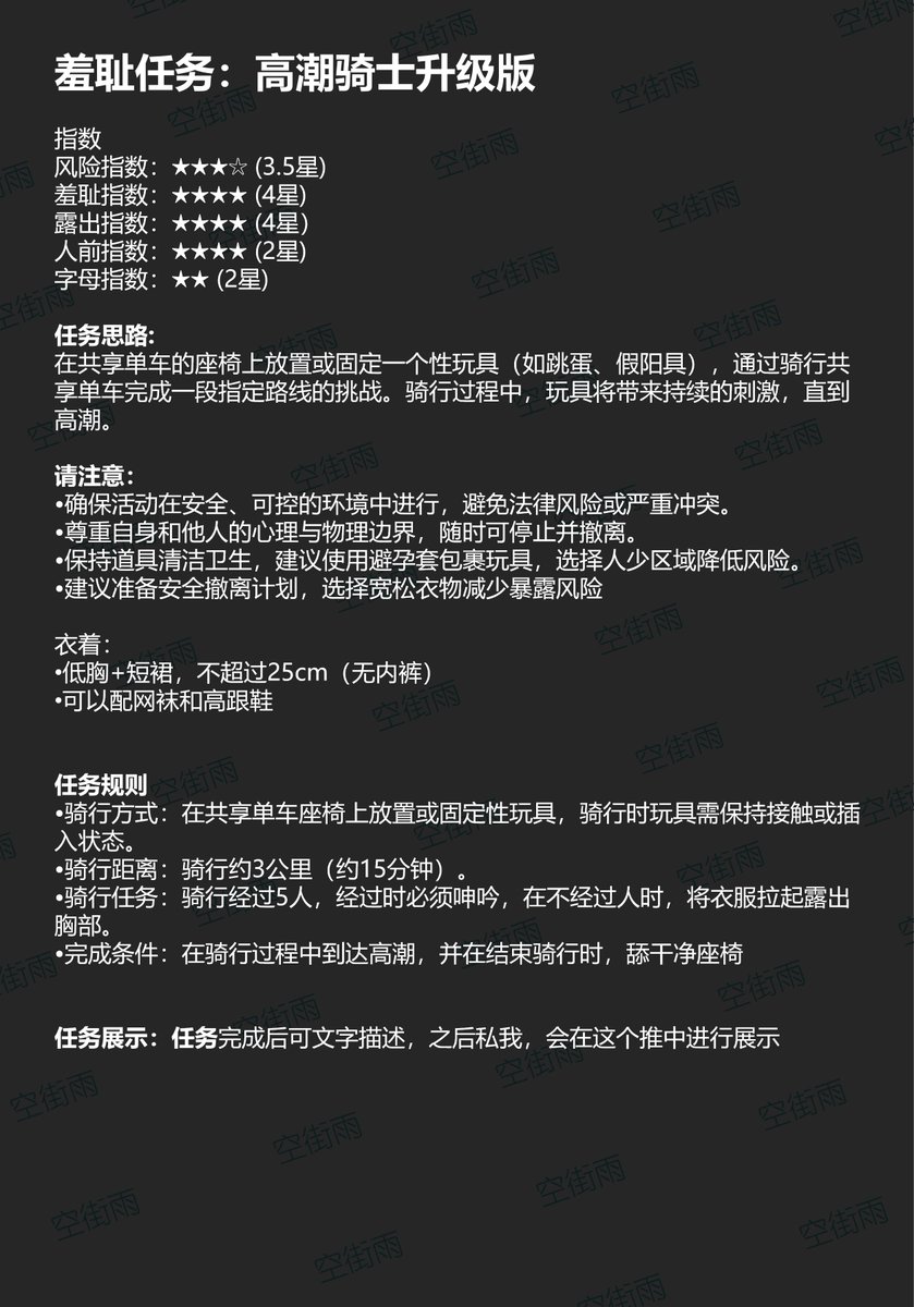 kongjieyu0619's tweet photo. #羞耻挑战# 共享单车骑行高潮任务
贱女们，敢不敢挑战极致羞耻？在单车座椅上绑好跳蛋或假阳具，骑行1.5km，骚穴被刺激到高潮！
规则：运动裤（无内裤）+T恤，路过1-2人，骑到高潮为止！
奖励：高潮后私我你的淫荡描述，骚体验直接上墙展示！快来受虐吧！ https://t.co/Qm4shDmZvb