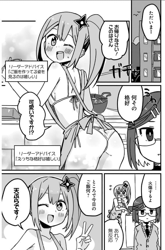 忍者と殺し屋のふたりぐらしのエロシーン10