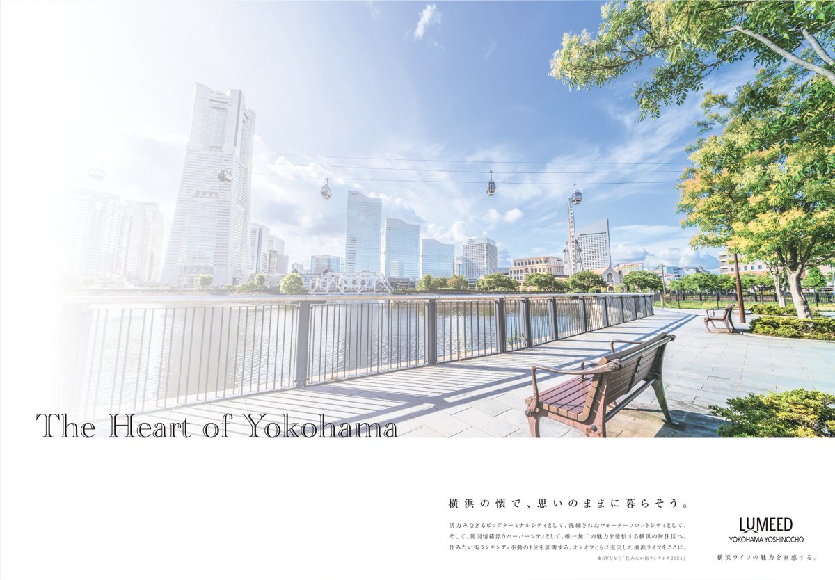 willraise's tweet photo. 自社物件LUMEEDシリーズ「LUMEED横濱吉野町」の販売が開始されました。

【二葉町（横浜市南区）】人情と歴史、自然（桜）に恵まれた南区！若い世代が多く生活利便性が充実した住環境
⇒https://t.co/4Wrlq7jIuE

「LUMEED横濱吉野町」公式ホームページ
⇒https://t.co/BTAX7Yz28j https://t.co/OacBRp7ogc
