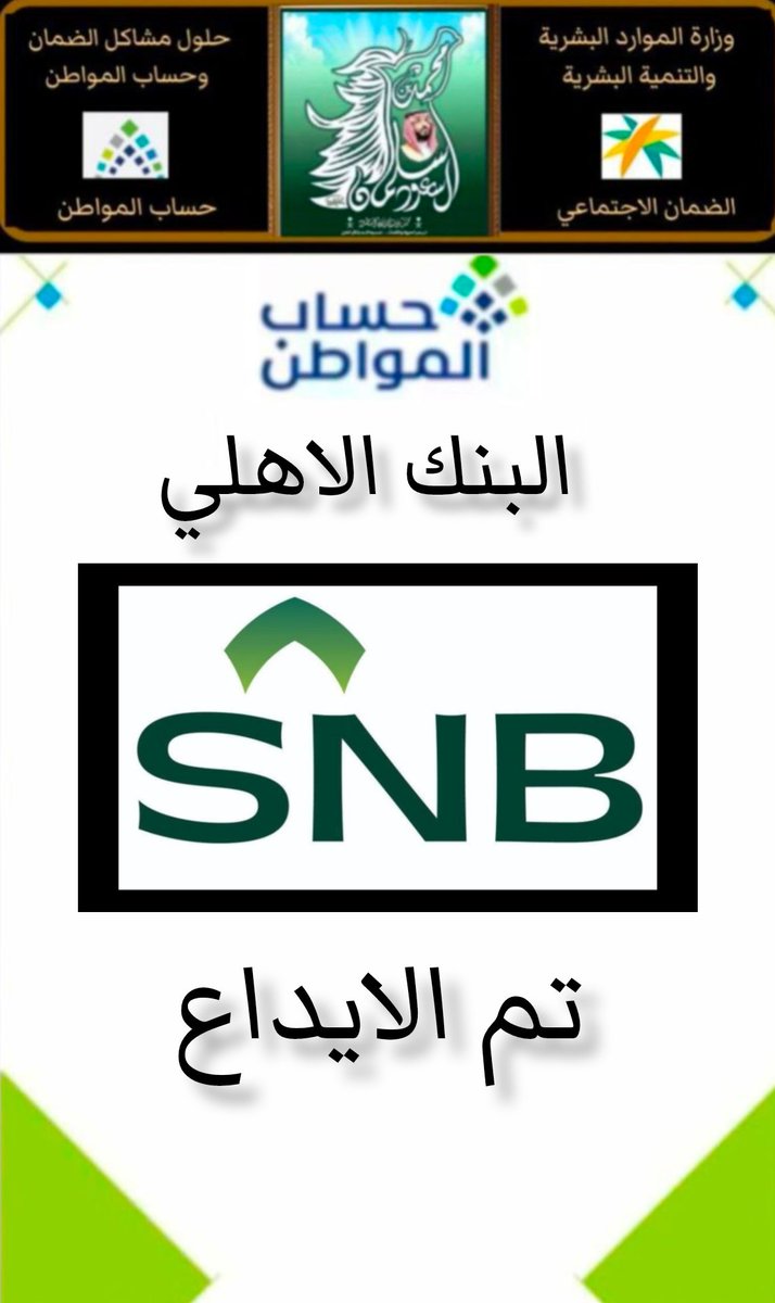 الضمان الاجتماعي (خالد) tweet media