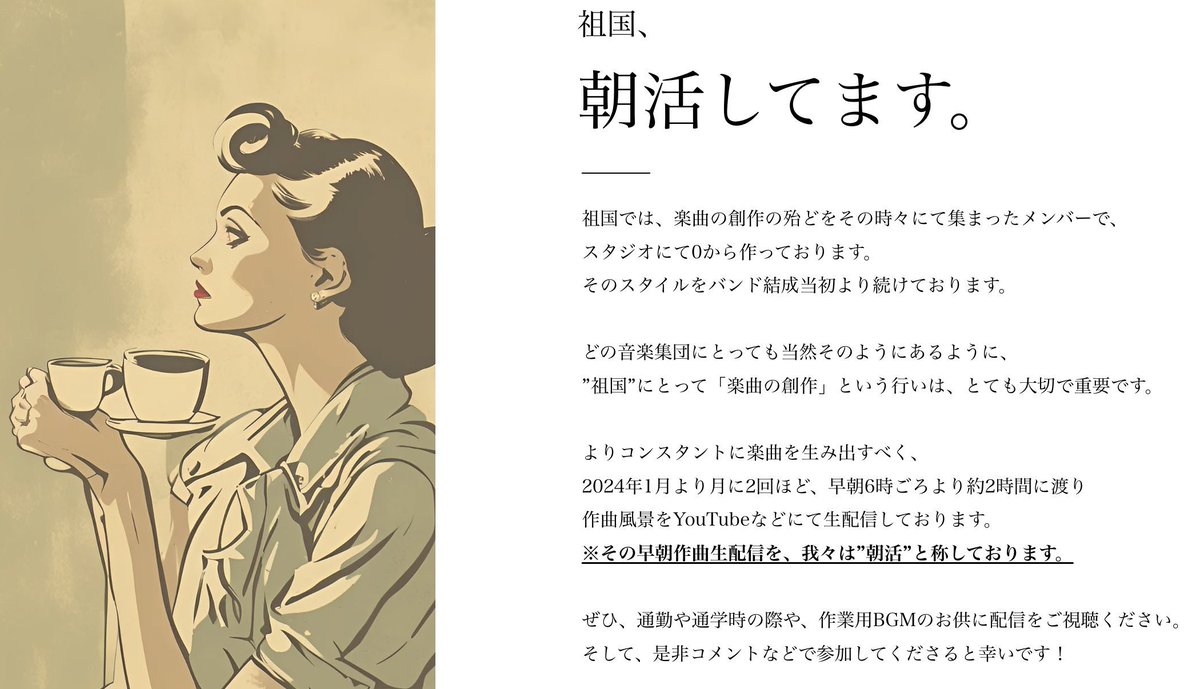 祖国 - Mother Land (Band) tweet media