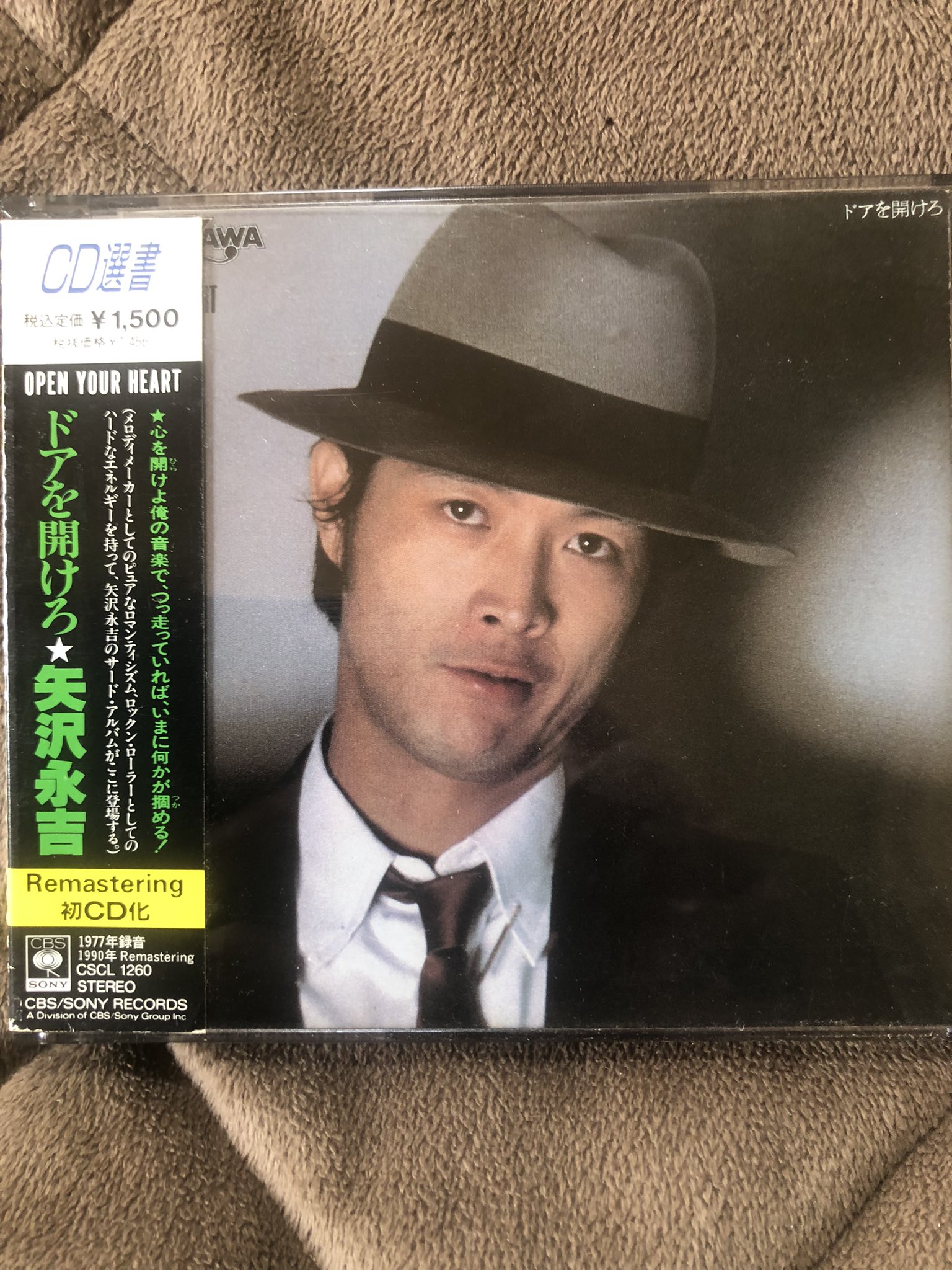 ドアを開けろ 【公式通販】