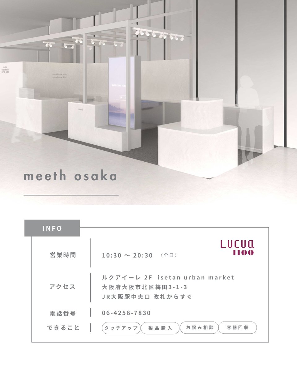 meeth_official's tweet photo. 【ついに本日OPEN🎉】
関西エリアに初めてのmeethがOPEN✨
場所はアクセスに便利な大阪駅直結、
「ルクアイーレ」2階です!
ぜひ関西近郊の方はお立ち寄りください!
#meeth https://t.co/O99dF90vWe