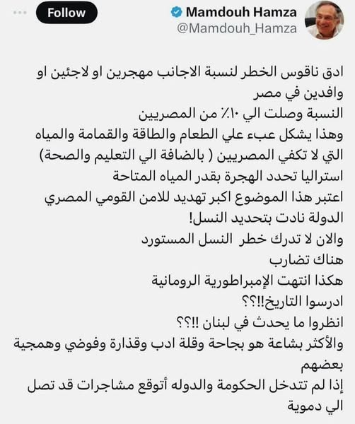 SalmaNour82's tweet photo. حالنا بقي يصعب علي ممدوح حمزة 
#ترحيل_اللاجئين_واجب_وطني https://t.co/6M525BkEIN