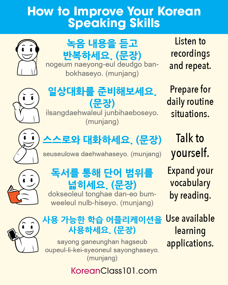 KoreanClass101's tweet image. Any tips to improve speaking in Korean? 🙊💬 Comment below! 

P.S. Need to learn more Korean? Study here: bit.ly/3EkMnsk